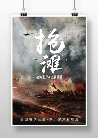 国际合作项目宣传海报